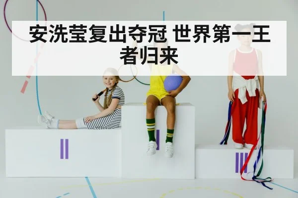 An Se-young badminton champion