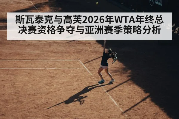 female tennis player serving action