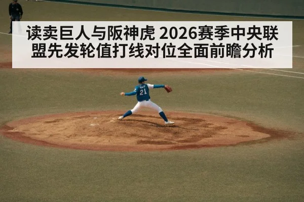 japanese baseball pitcher throwing