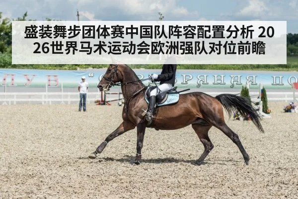 dressage arena horse riding competition